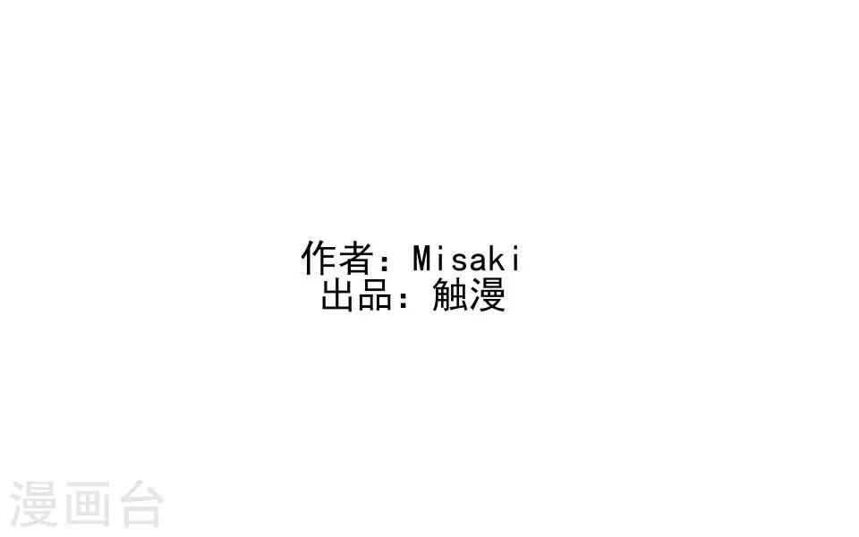 《偶像恋歌》第56话 我爱的人是她！ 第2页