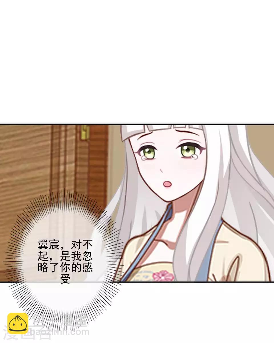 《偶像恋歌》第56话 我爱的人是她！ 第31页