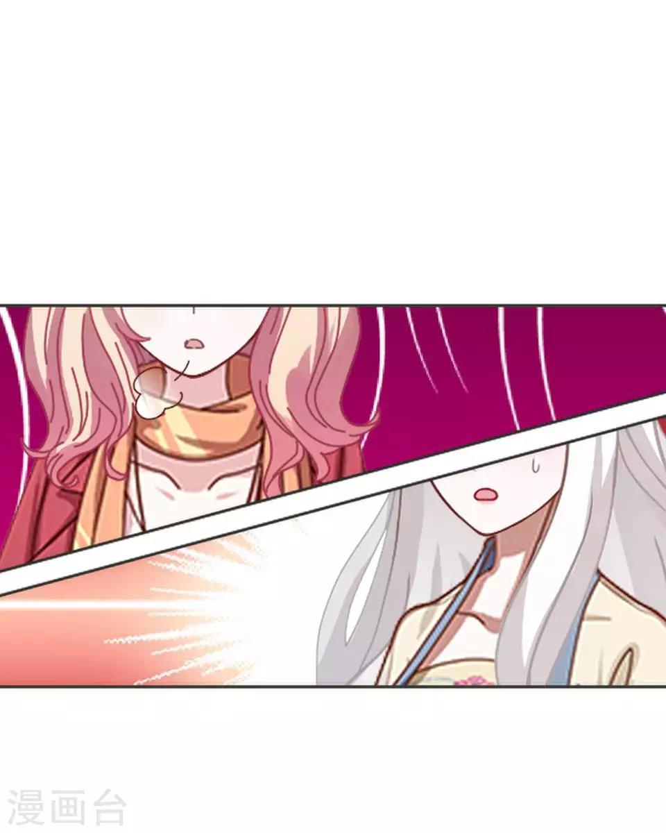 《偶像恋歌》第56话 我爱的人是她！ 第34页