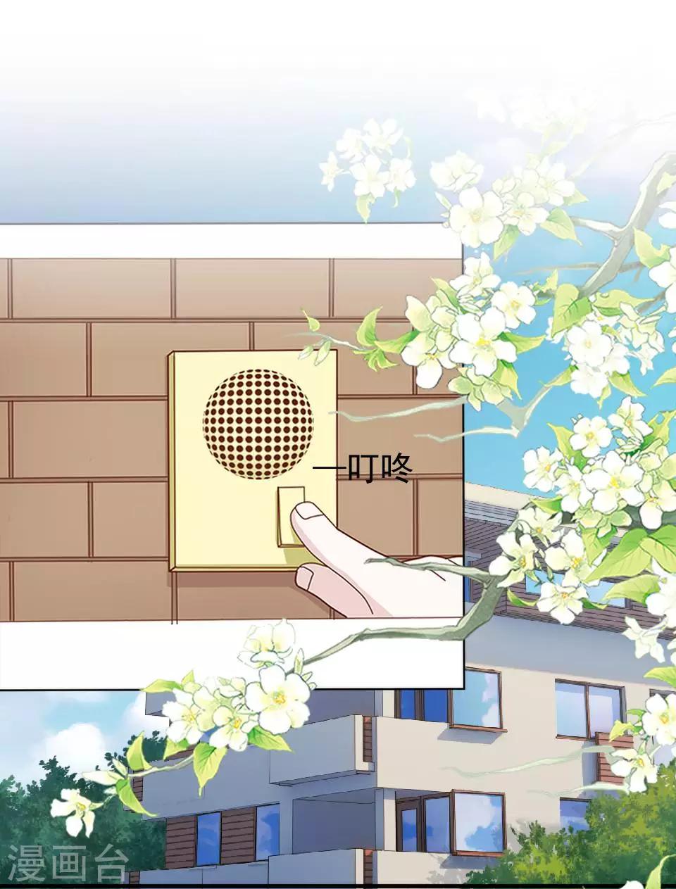 《偶像恋歌》第56话 我爱的人是她！ 第39页
