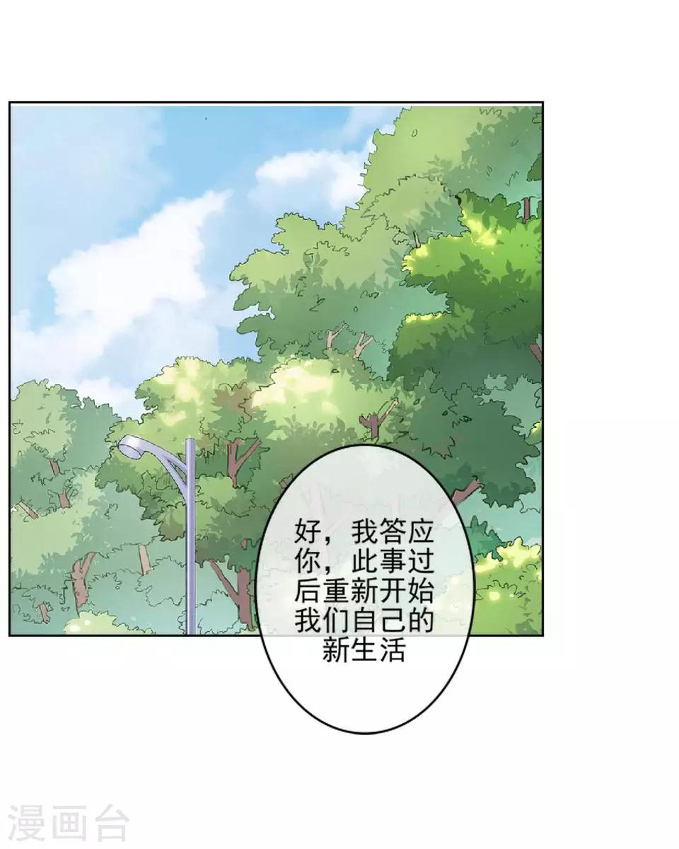 《偶像恋歌》第56话 我爱的人是她！ 第3页