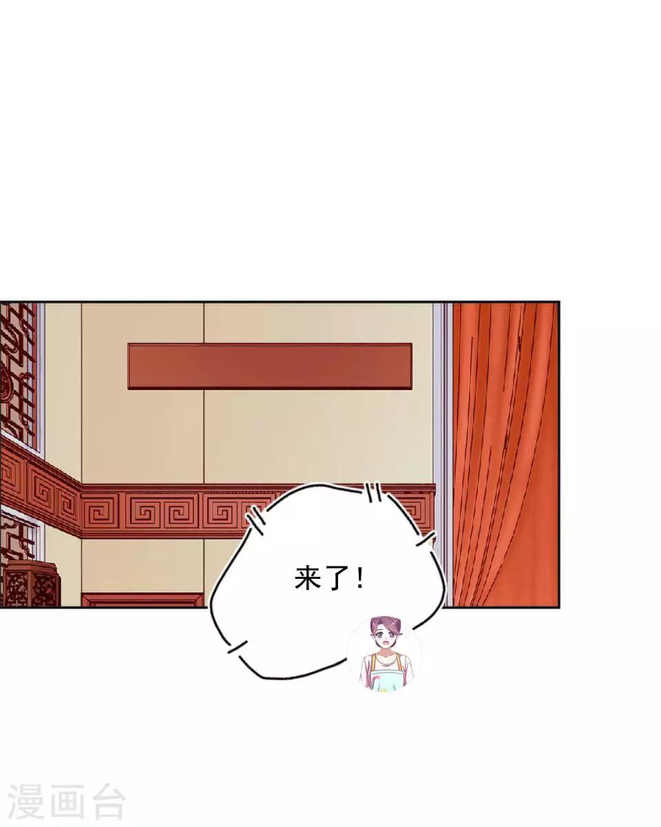 《偶像恋歌》第56话 我爱的人是她！ 第40页