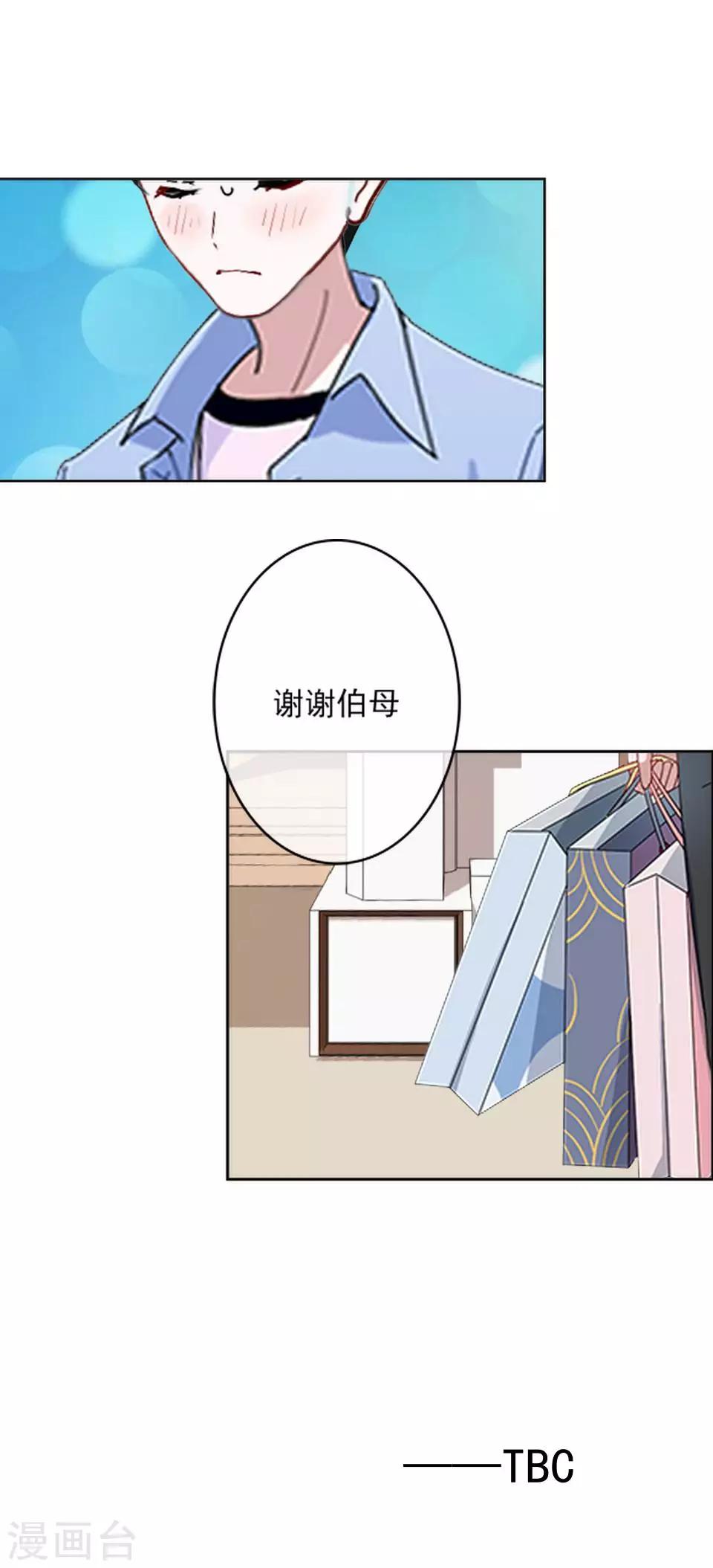 《偶像恋歌》第56话 我爱的人是她！ 第42页