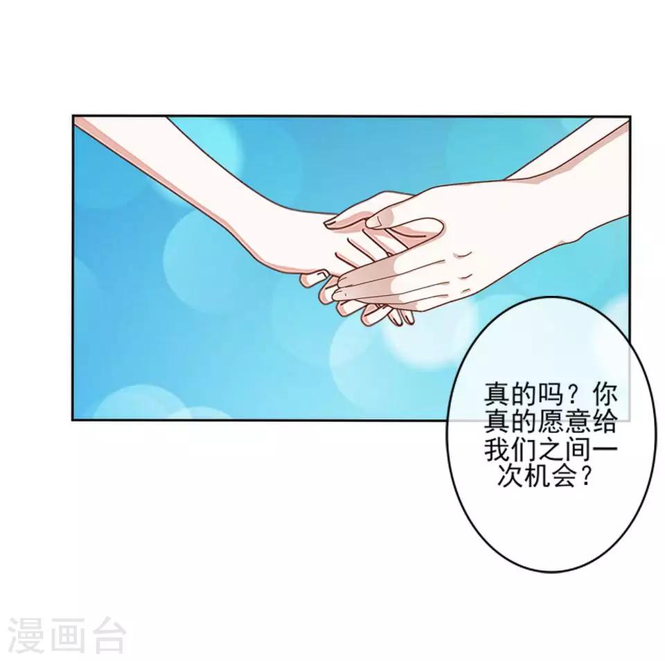 《偶像恋歌》第56话 我爱的人是她！ 第4页