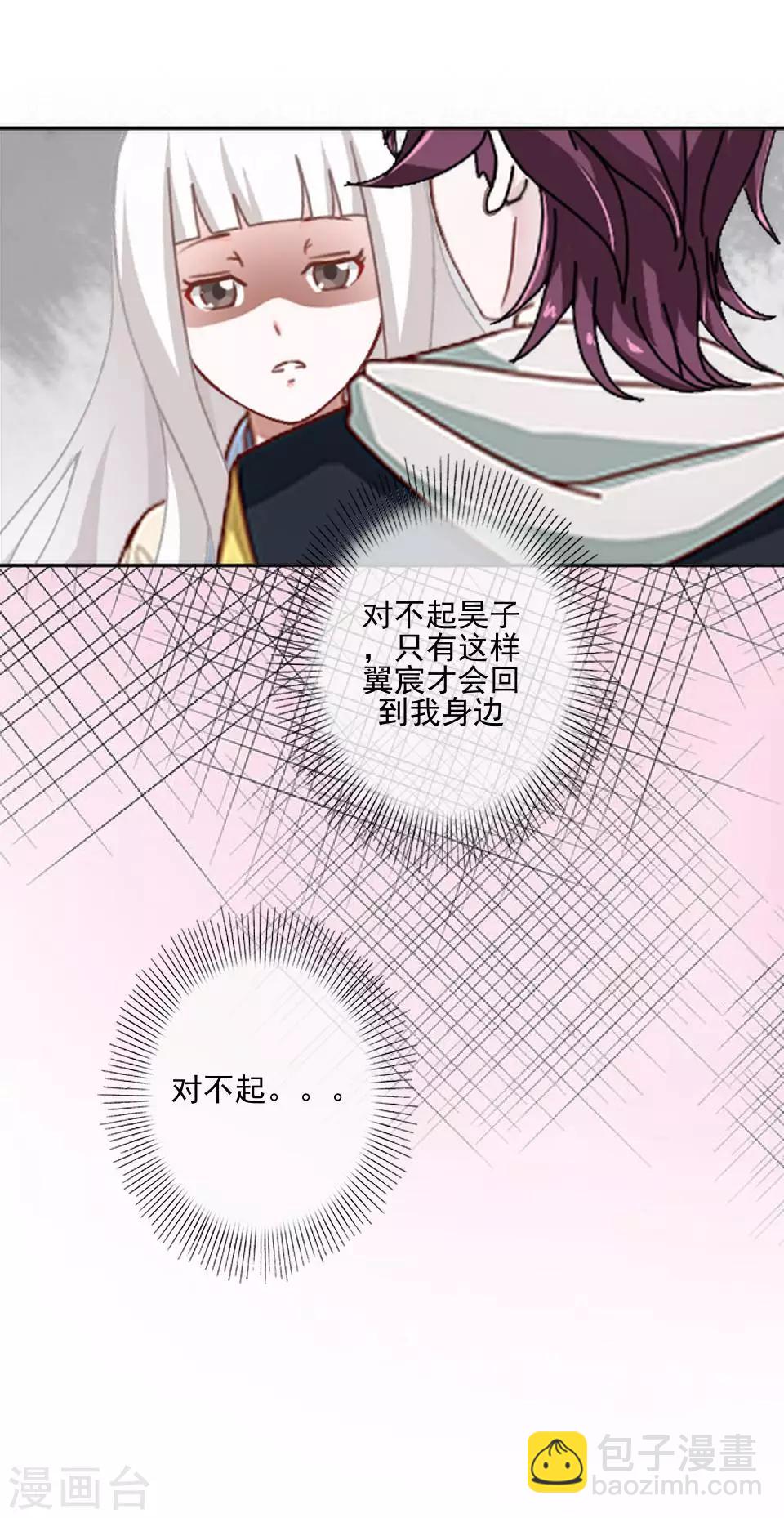 《偶像恋歌》第56话 我爱的人是她！ 第6页
