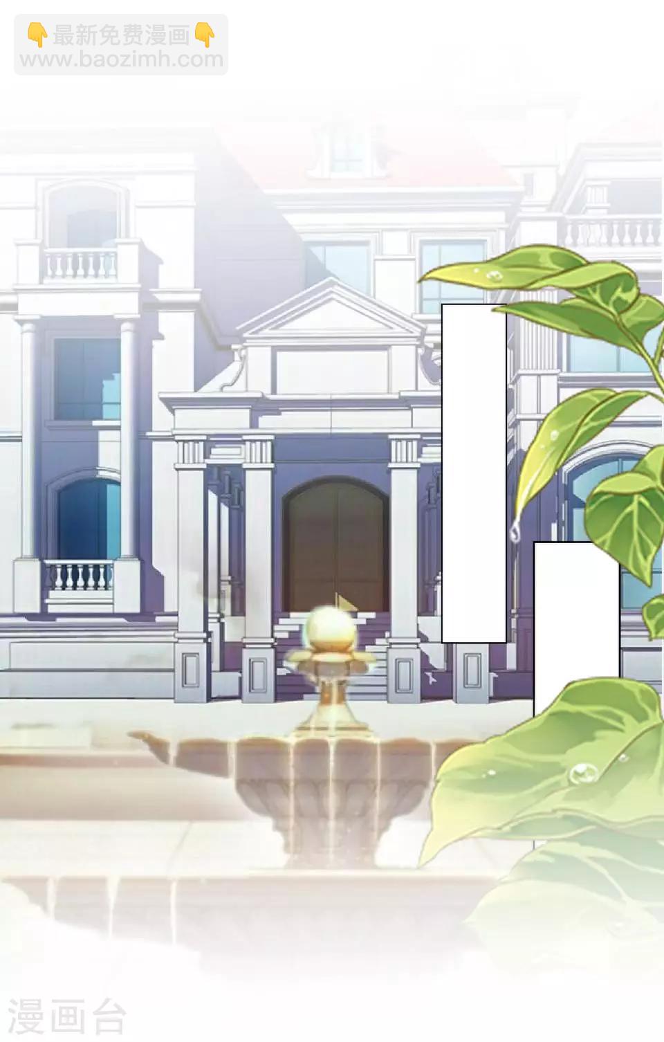 《偶像恋歌》第56话 我爱的人是她！ 第7页