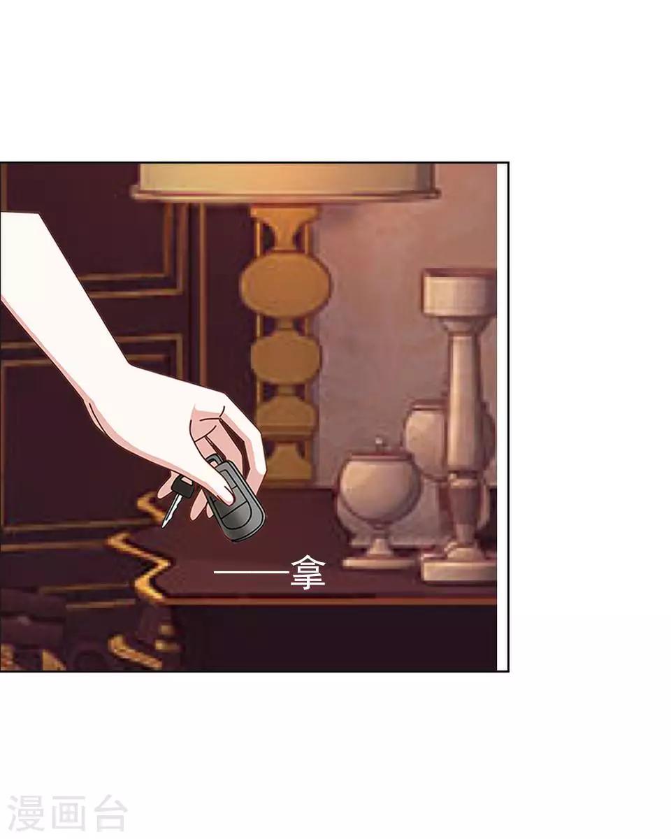 《偶像恋歌》第56话 我爱的人是她！ 第8页