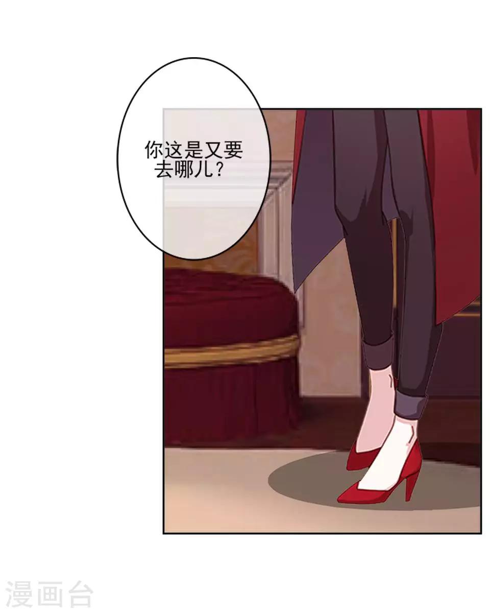 《偶像恋歌》第56话 我爱的人是她！ 第9页