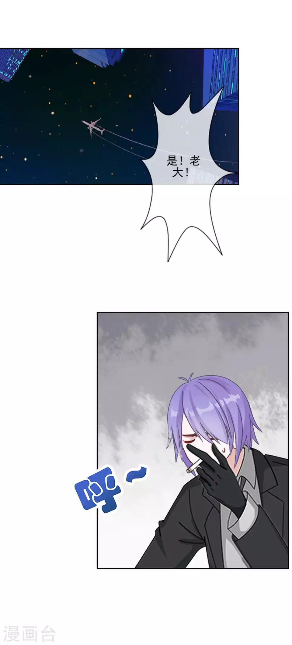 《偶像恋歌》第61话 暴风雨前的宁静 第10页