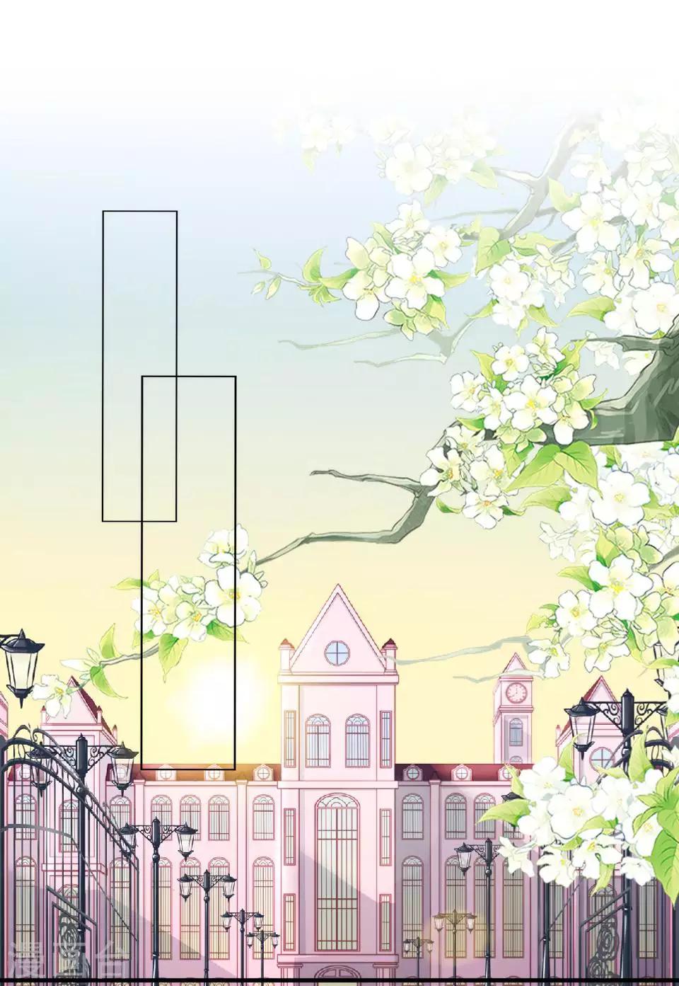 《偶像恋歌》第61话 暴风雨前的宁静 第12页