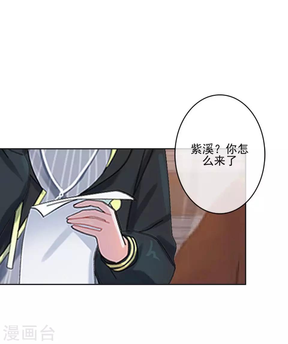 《偶像恋歌》第61话 暴风雨前的宁静 第17页