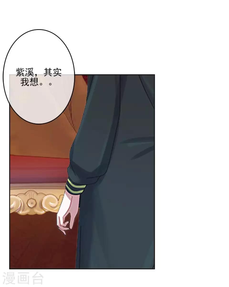 《偶像恋歌》第61话 暴风雨前的宁静 第19页