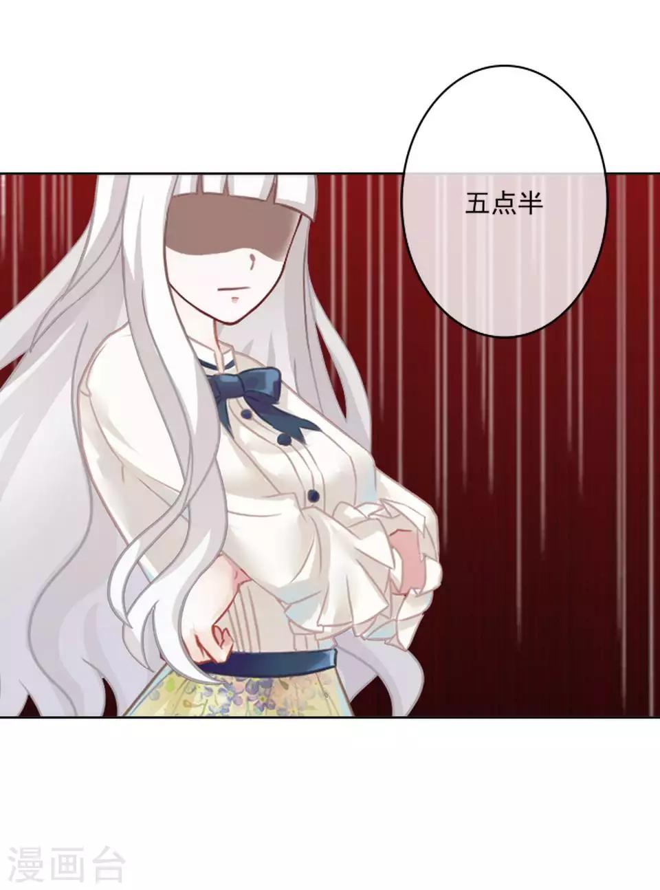 《偶像恋歌》第61话 暴风雨前的宁静 第24页