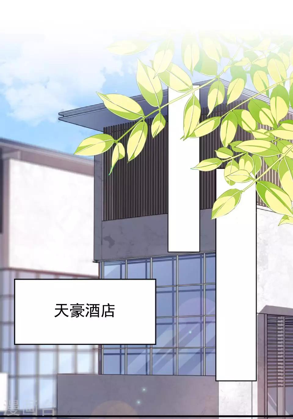 《偶像恋歌》第61话 暴风雨前的宁静 第25页