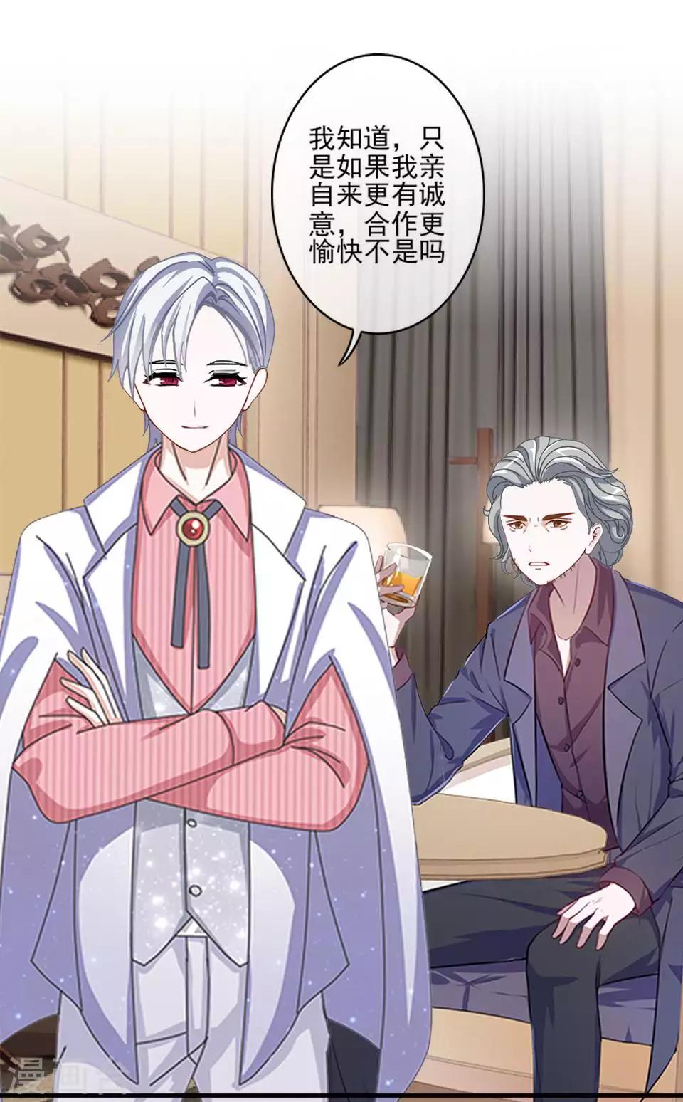 《偶像恋歌》第61话 暴风雨前的宁静 第27页