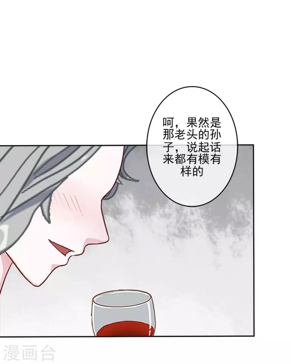 《偶像恋歌》第61话 暴风雨前的宁静 第28页