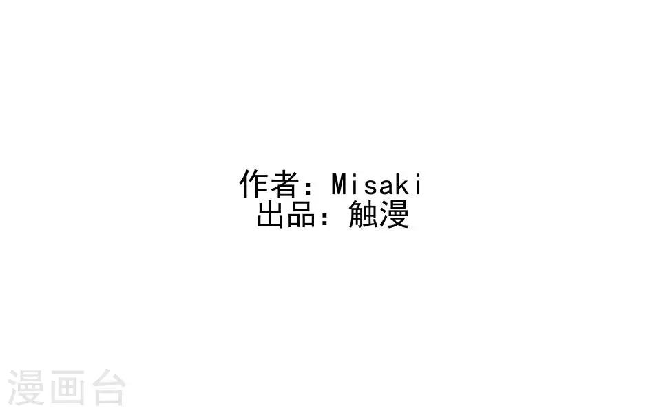 《偶像恋歌》第61话 暴风雨前的宁静 第2页