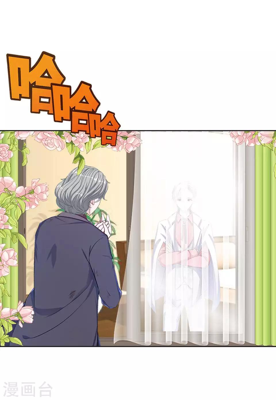 《偶像恋歌》第61话 暴风雨前的宁静 第33页