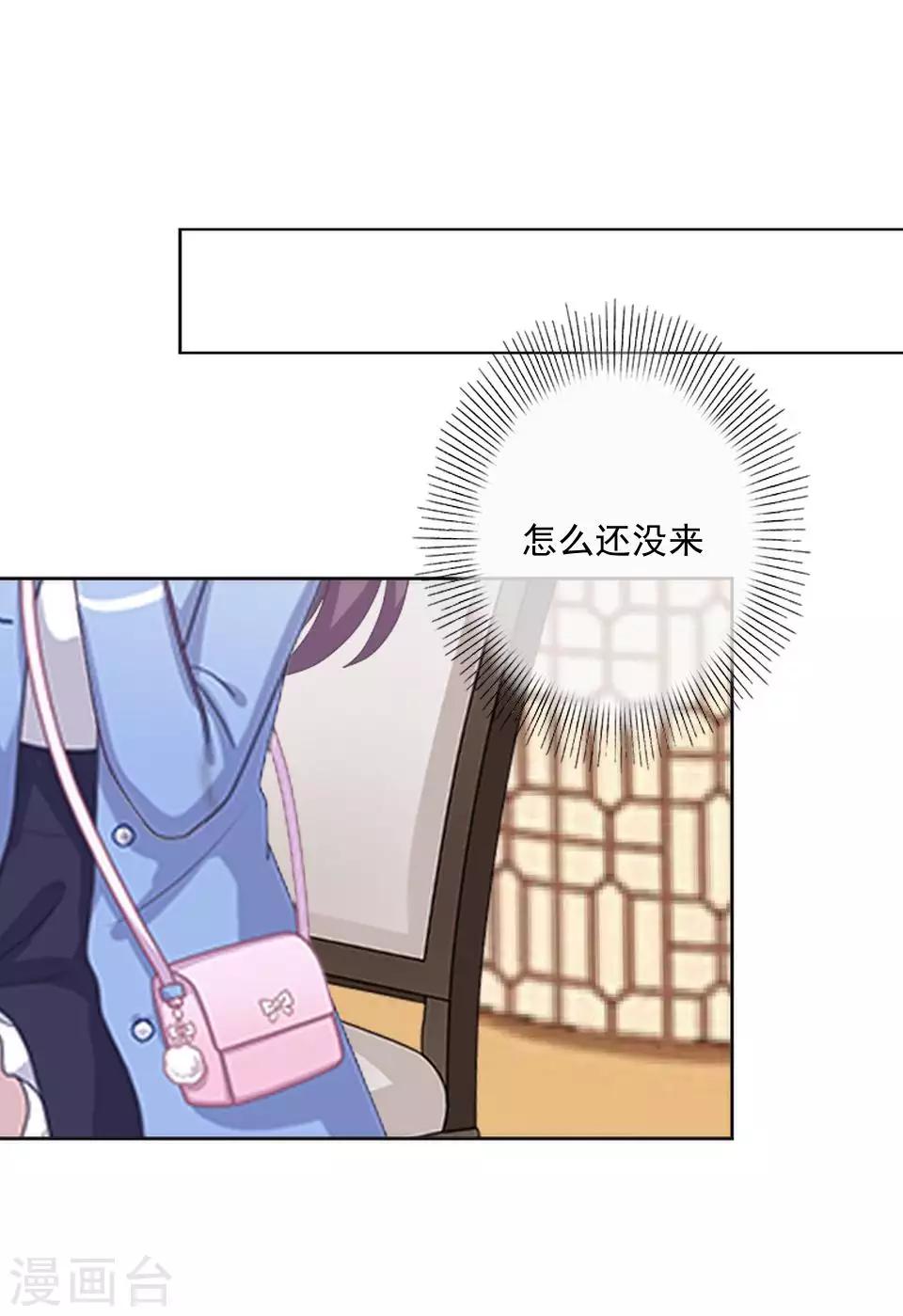 《偶像恋歌》第61话 暴风雨前的宁静 第37页