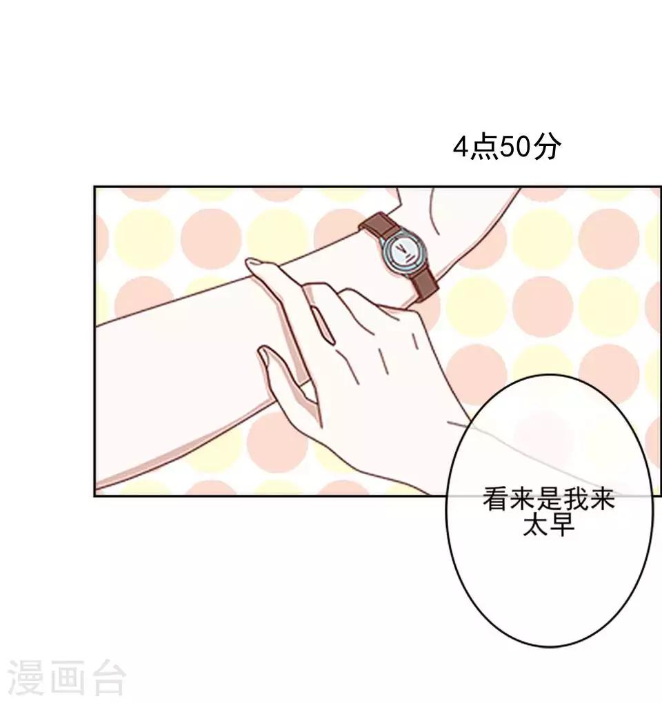 《偶像恋歌》第61话 暴风雨前的宁静 第38页