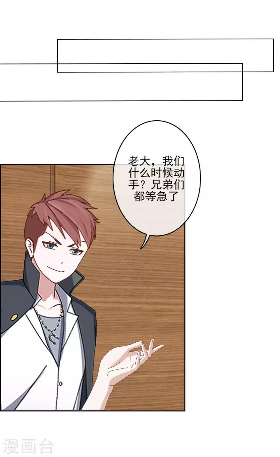 《偶像恋歌》第61话 暴风雨前的宁静 第39页