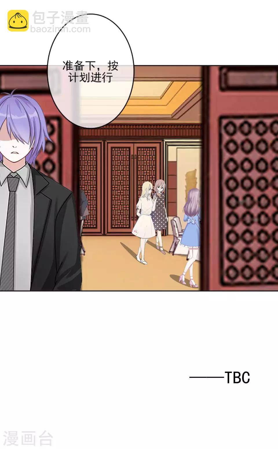 《偶像恋歌》第61话 暴风雨前的宁静 第41页