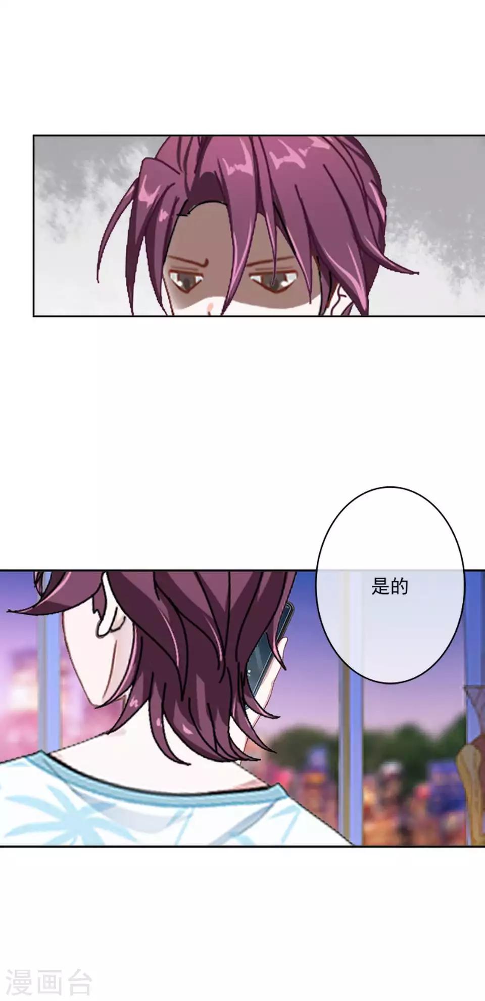 《偶像恋歌》第61话 暴风雨前的宁静 第4页