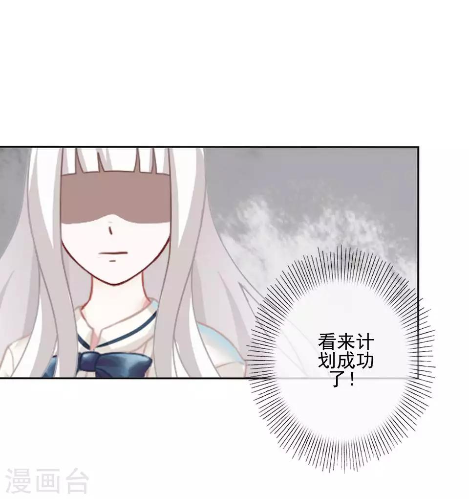 《偶像恋歌》第63话 酒店风波2 第15页