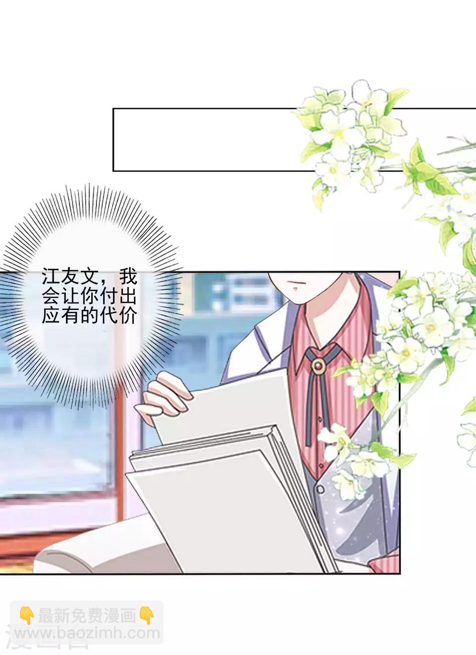 《偶像恋歌》第63话 酒店风波2 第16页