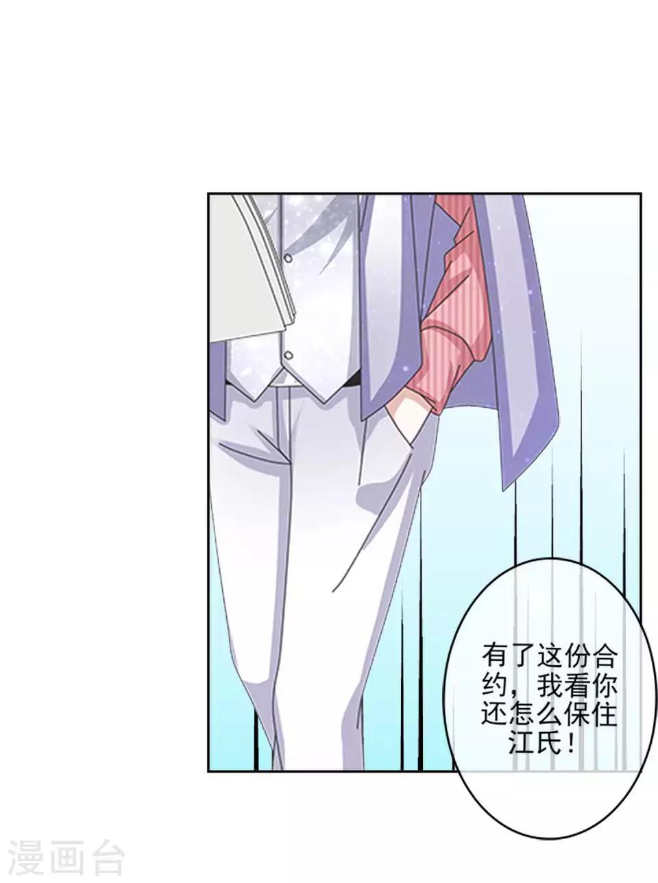 《偶像恋歌》第63话 酒店风波2 第17页