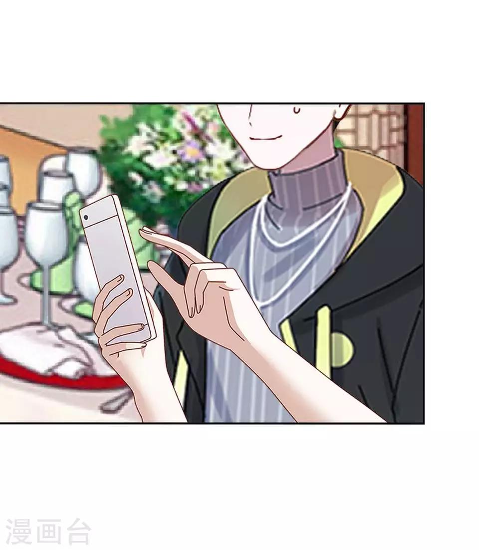 《偶像恋歌》第63话 酒店风波2 第27页