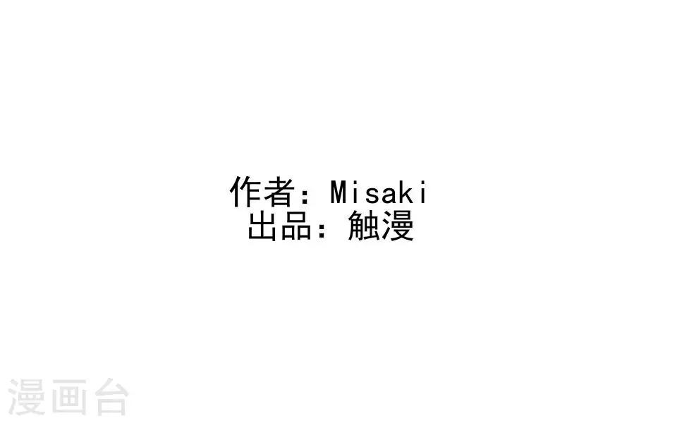 《偶像恋歌》第63话 酒店风波2 第2页
