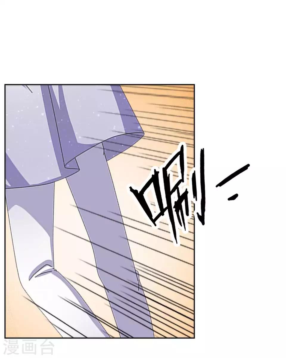 《偶像恋歌》第63话 酒店风波2 第40页