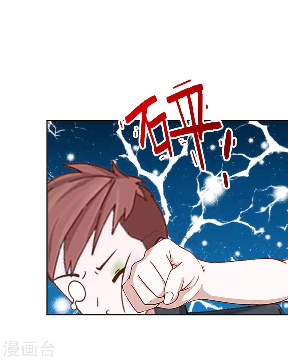 《偶像恋歌》第63话 酒店风波2 第41页