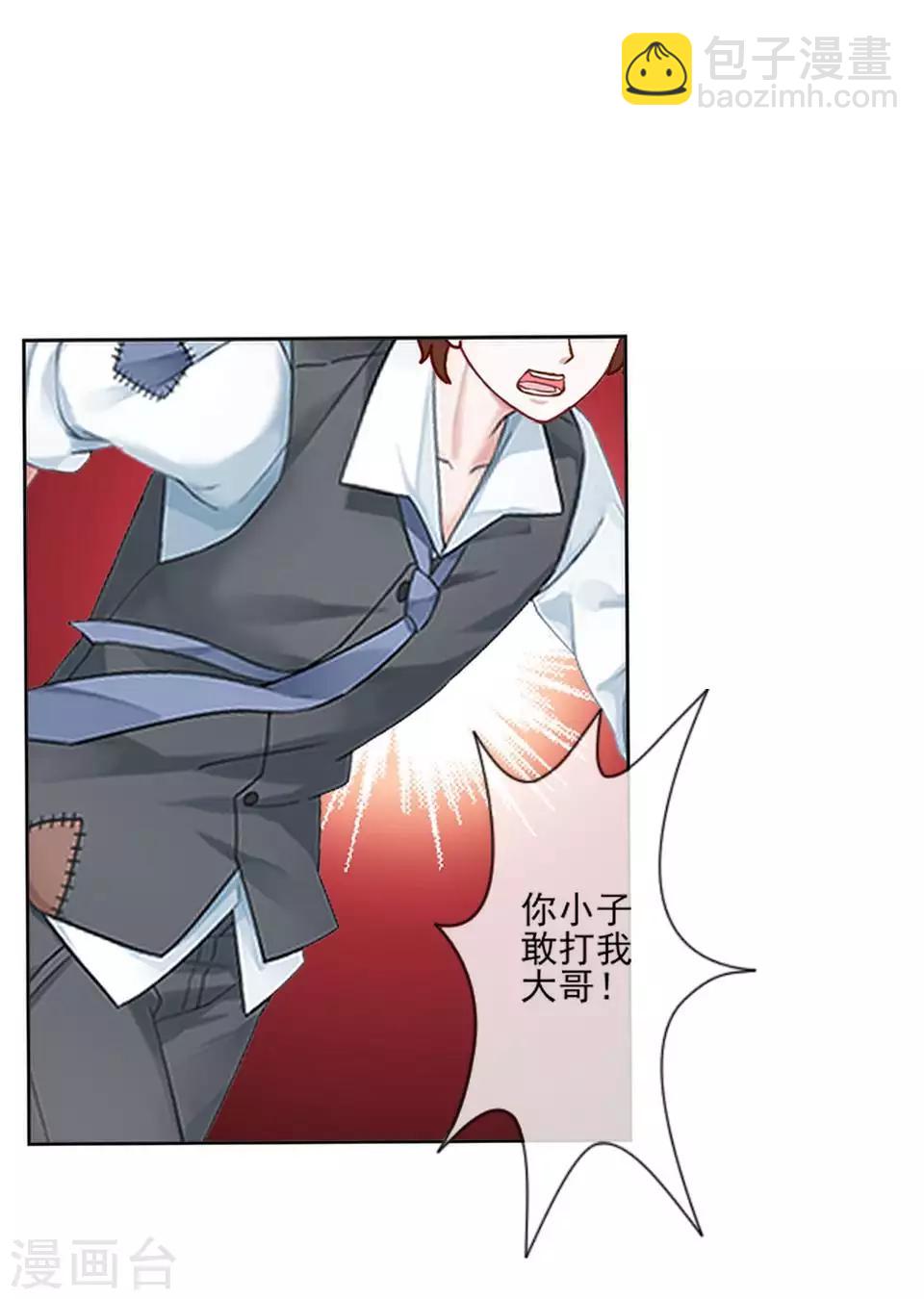 《偶像恋歌》第63话 酒店风波2 第42页
