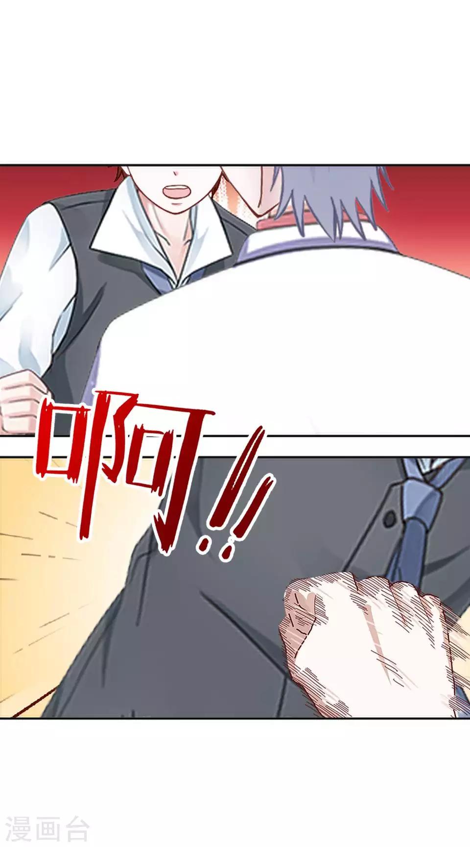 《偶像恋歌》第63话 酒店风波2 第43页