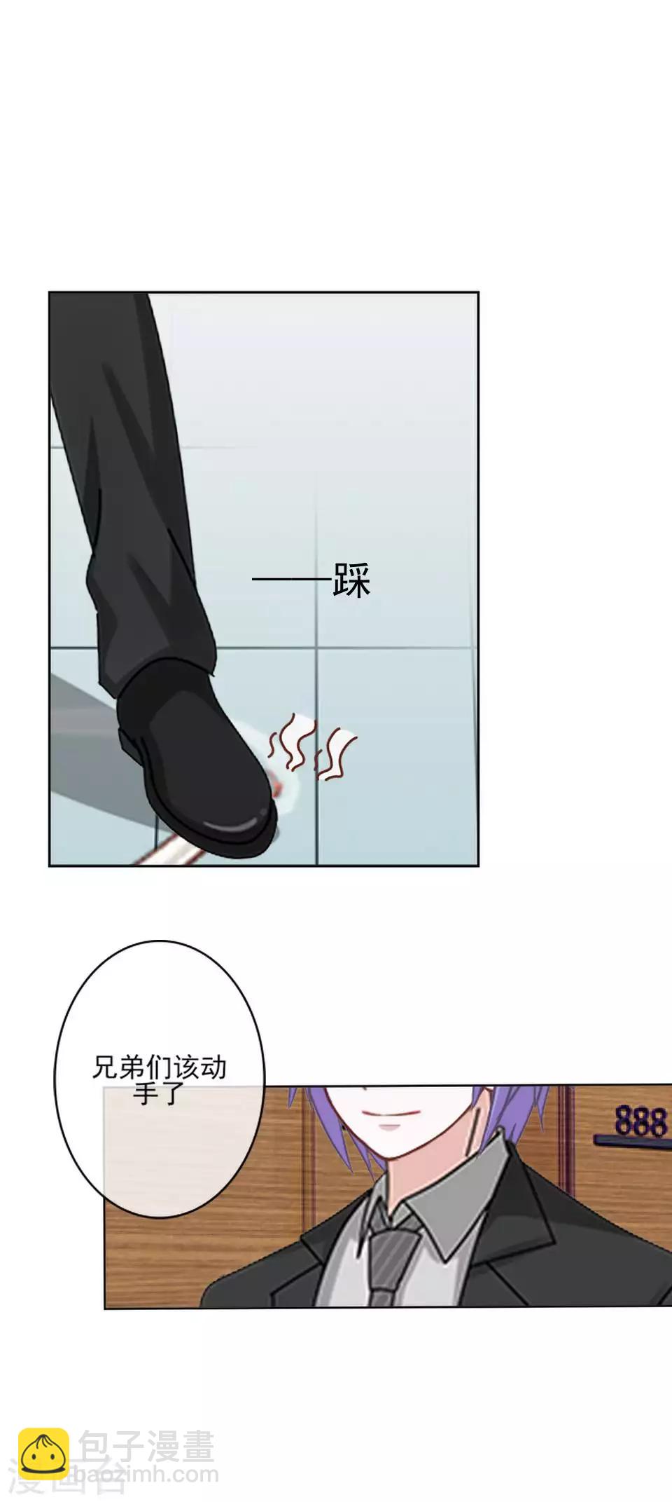 《偶像恋歌》第63话 酒店风波2 第6页