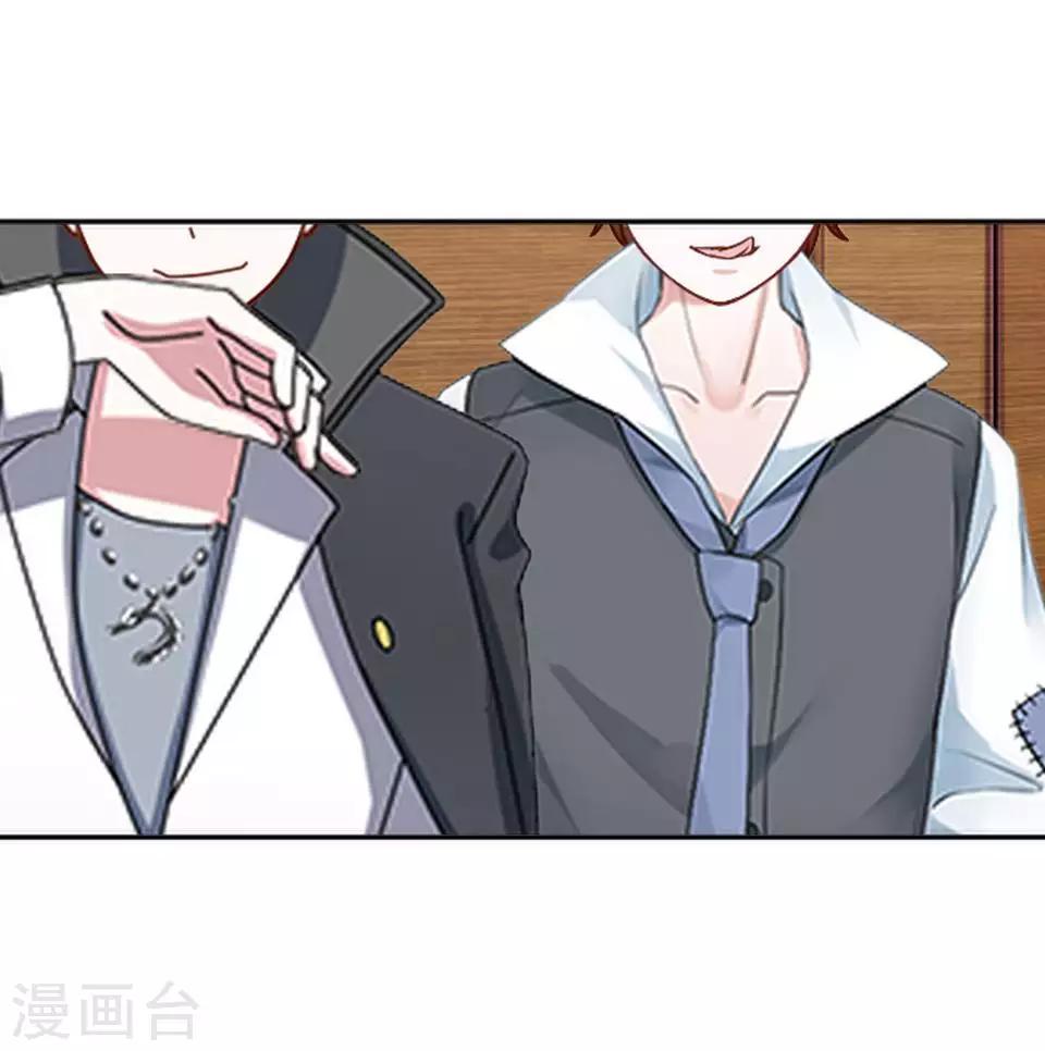 《偶像恋歌》第63话 酒店风波2 第7页