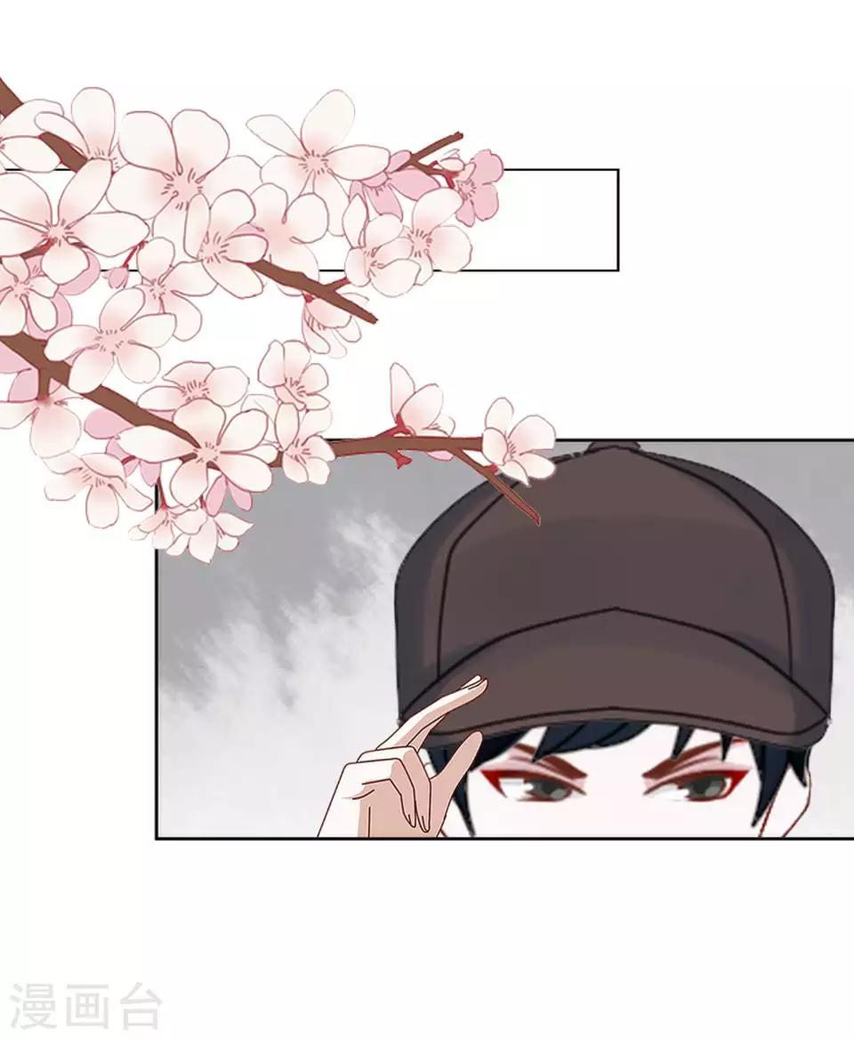 《偶像恋歌》第62话 酒店风波1 第22页