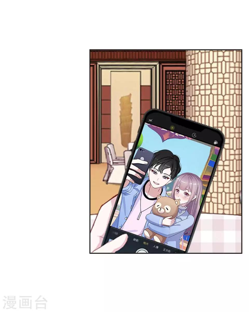《偶像恋歌》第62话 酒店风波1 第24页