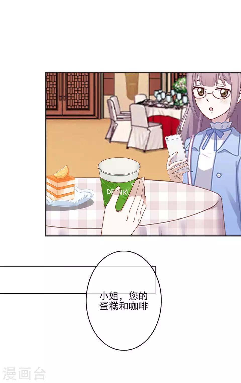 《偶像恋歌》第62话 酒店风波1 第27页