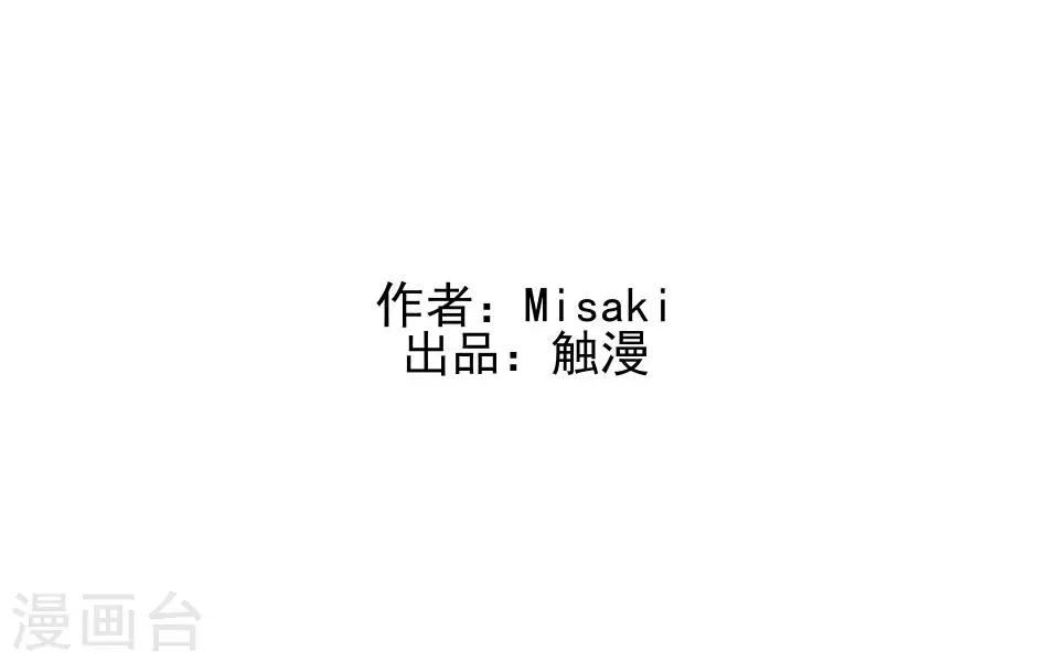 《偶像恋歌》第62话 酒店风波1 第2页