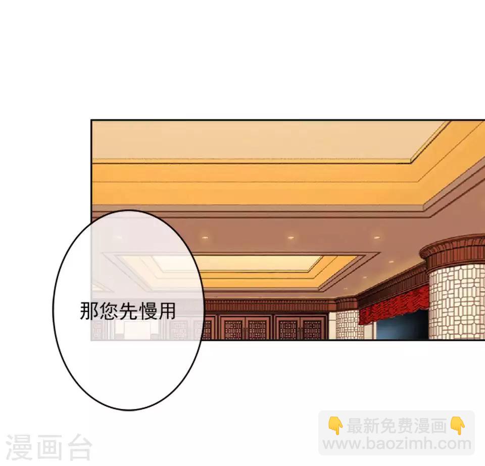 《偶像恋歌》第62话 酒店风波1 第31页