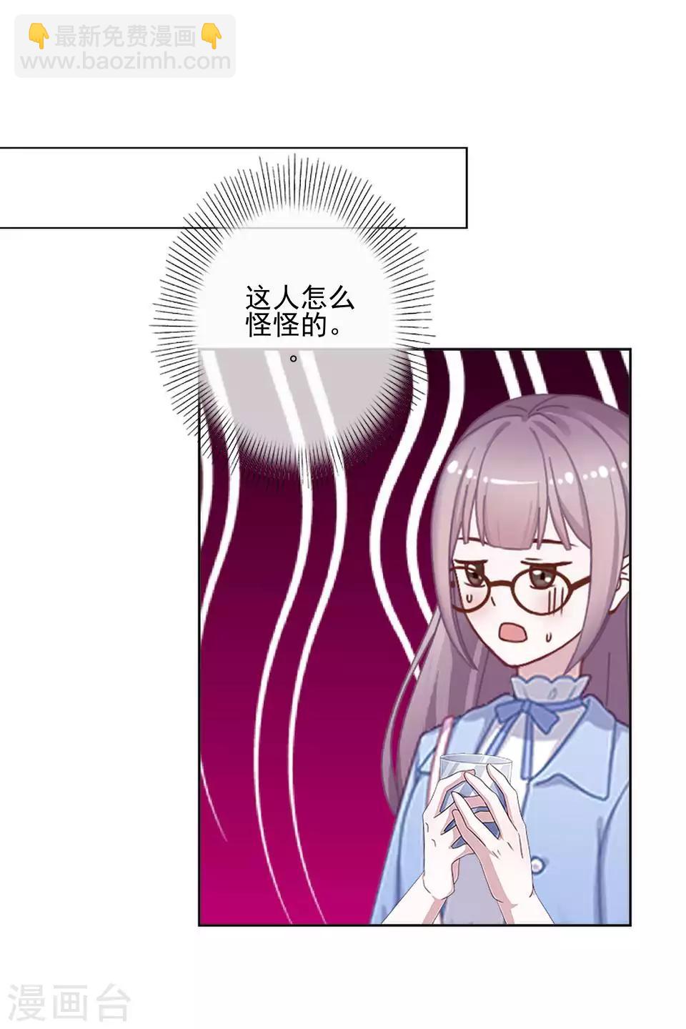 《偶像恋歌》第62话 酒店风波1 第38页