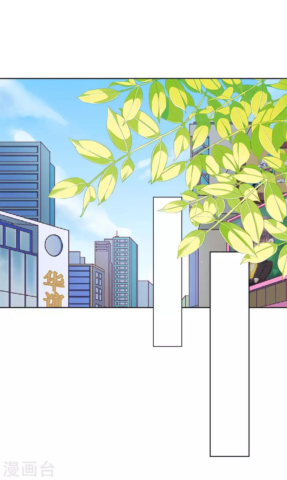 《偶像恋歌》第62话 酒店风波1 第3页