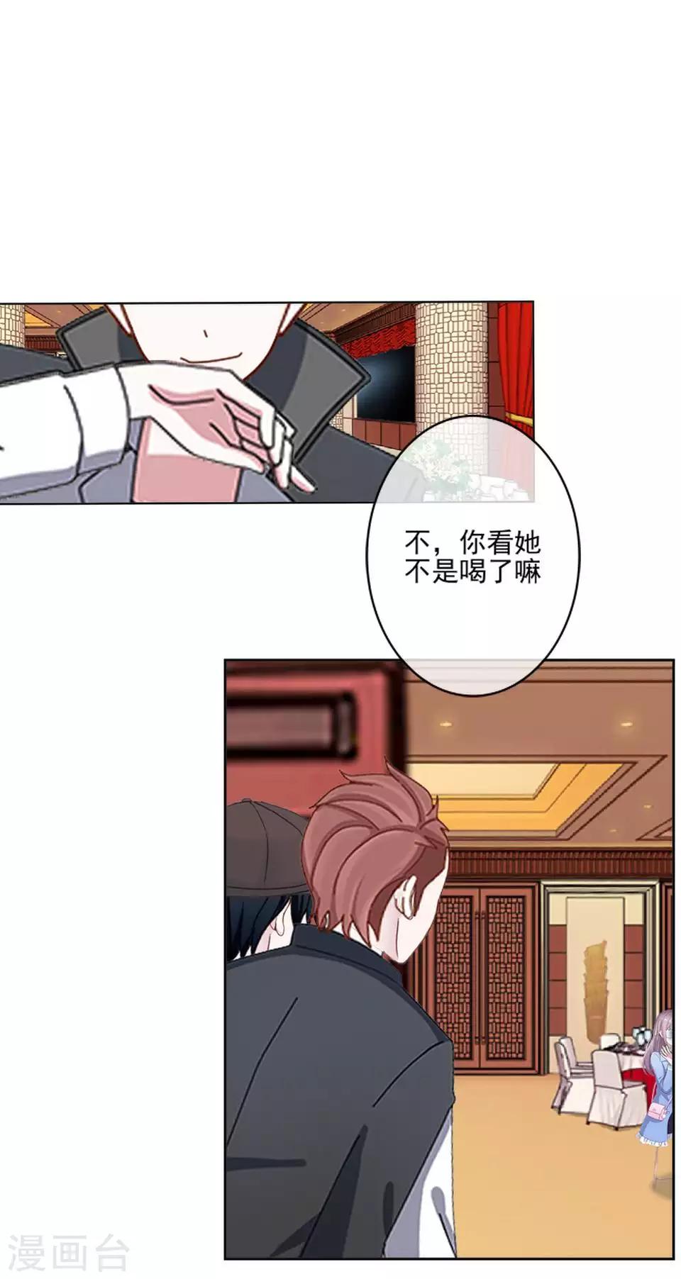 《偶像恋歌》第62话 酒店风波1 第42页