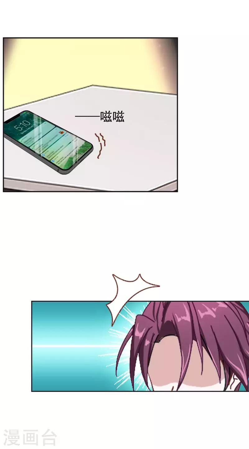 《偶像恋歌》第60话 对不起，原谅我 第21页
