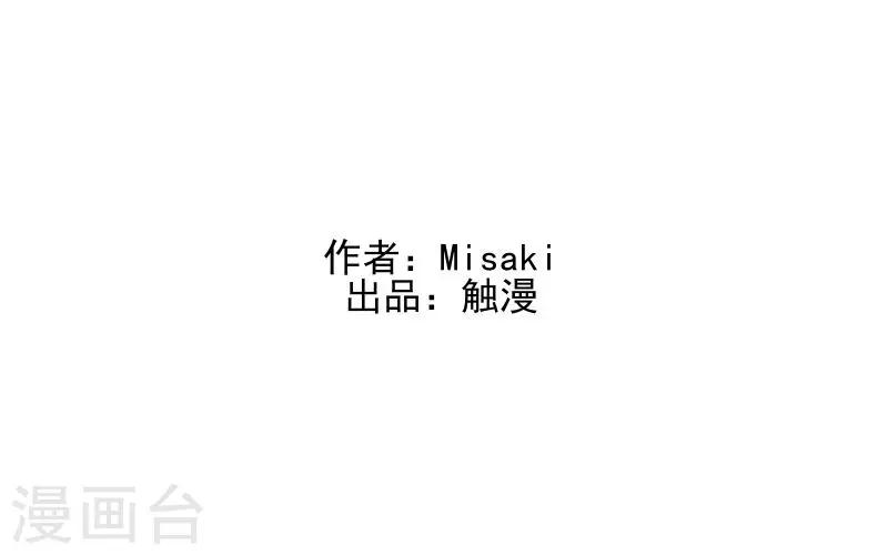 《偶像恋歌》第60话 对不起，原谅我 第2页