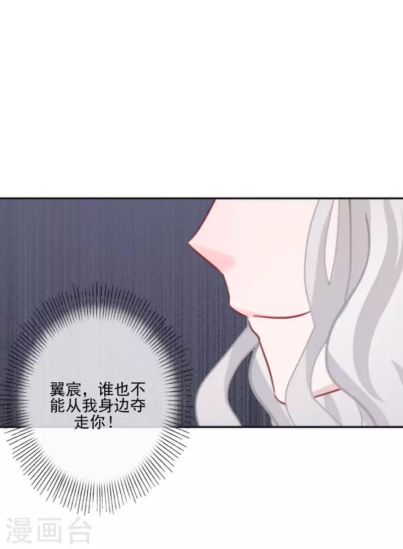 《偶像恋歌》第60话 对不起，原谅我 第36页