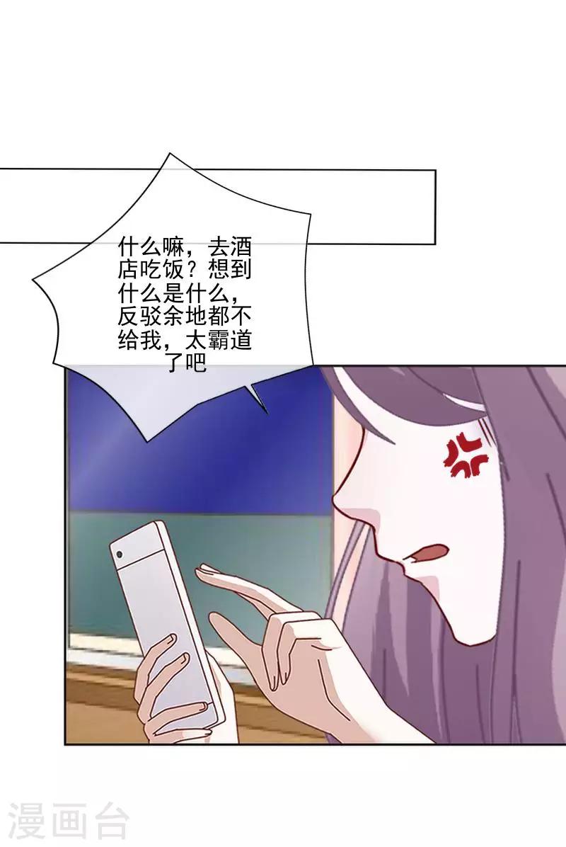 《偶像恋歌》第60话 对不起，原谅我 第38页